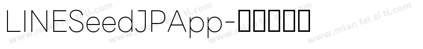 LINESeedJPApp字体转换