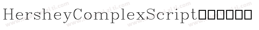 HersheyComplexScript字体转换