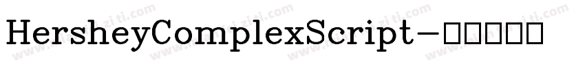 HersheyComplexScript字体转换