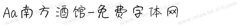 Aa南方酒馆字体转换