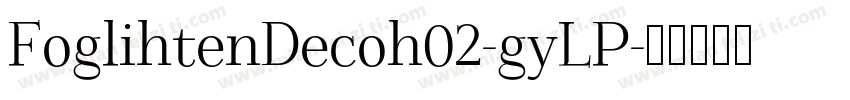 FoglihtenDecoh02-gyLP字体转换