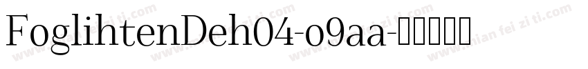 FoglihtenDeh04-o9aa字体转换