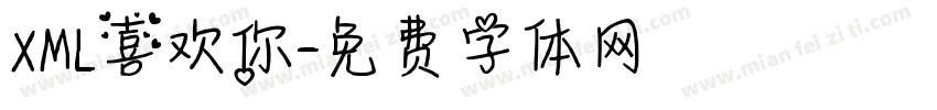 XML喜欢你字体转换