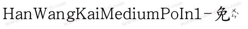 HanWangKaiMediumPoIn1字体转换