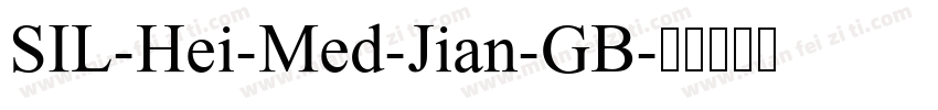 SIL-Hei-Med-Jian-GB字体转换