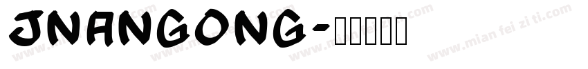 JNanGong字体转换