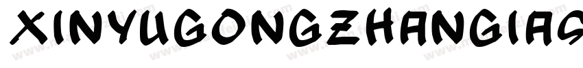 XinYuGongZhangiasongA字体转换