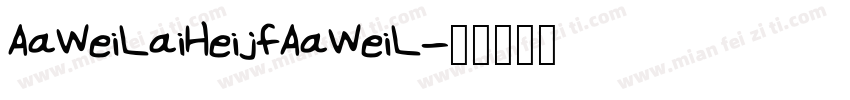 AaWeiLaiHeijfAaWeiL字体转换
