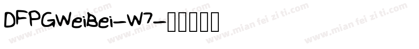 DFPGWeiBei-W7字体转换