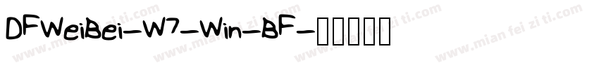 DFWeiBei-W7-Win-BF字体转换