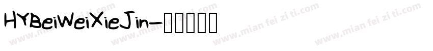 HYBeiWeiXieJin字体转换