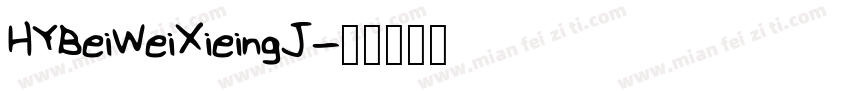 HYBeiWeiXieingJ字体转换