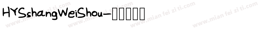 HYSshangWeiShou字体转换