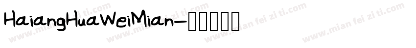 HaiangHuaWeiMian字体转换