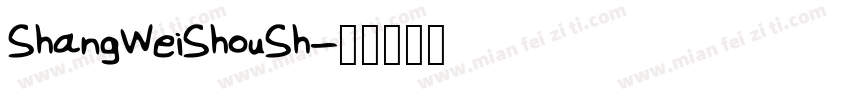 ShangWeiShouSh字体转换