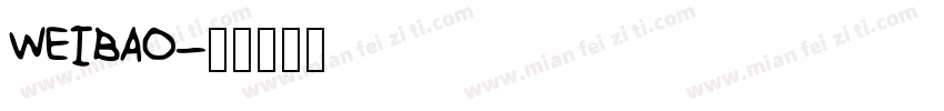 WEIBAO字体转换