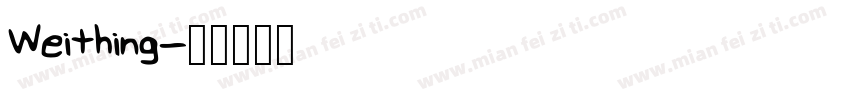 Weithing字体转换