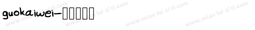 guokaiwei字体转换