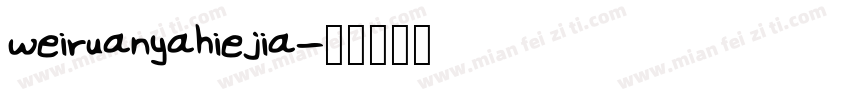 weiruanyahiejia字体转换