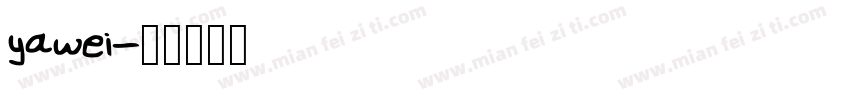 yawei字体转换