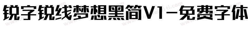 锐字锐线梦想黑简V1字体转换