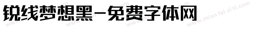 锐线梦想黑字体转换