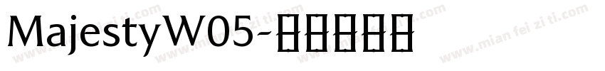 MajestyW05字体转换