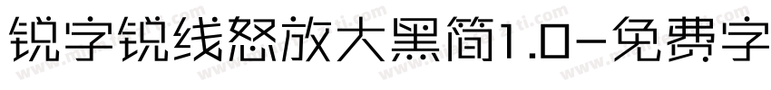 锐字锐线怒放大黑简1.0字体转换