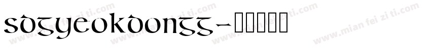 SDGyeokdongG字体转换