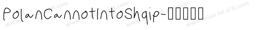 PolanCannotIntoShqip字体转换