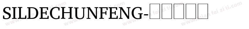 SILDECHUNFENG字体转换
