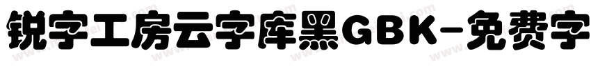 锐字工房云字库黑GBK字体转换