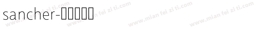 sancher字体转换