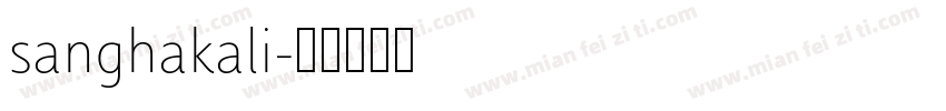 sanghakali字体转换