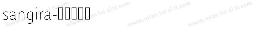 sangira字体转换