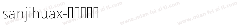sanjihuax字体转换