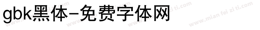 gbk黑体字体转换