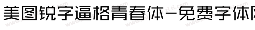 美图锐字逼格青春体字体转换