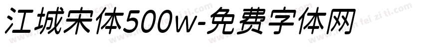 江城宋体500w字体转换