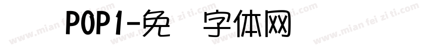华为POP1字体转换
