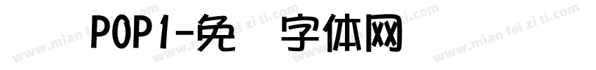 华为POP1字体转换