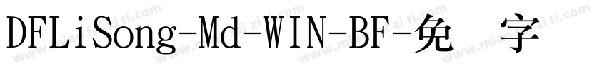DFLiSong-Md-WIN-BF字体转换