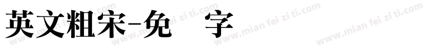英文粗宋字体转换