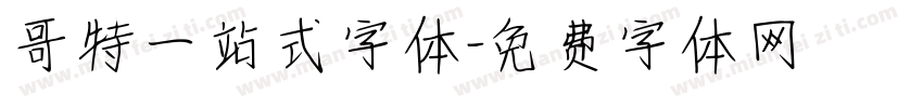 哥特一站式字体字体转换