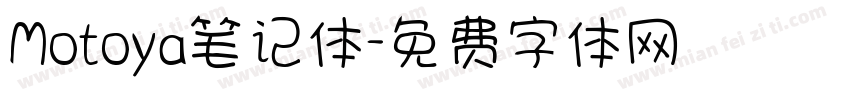 Motoya笔记体字体转换