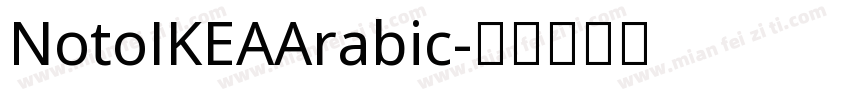 NotoIKEAArabic字体转换
