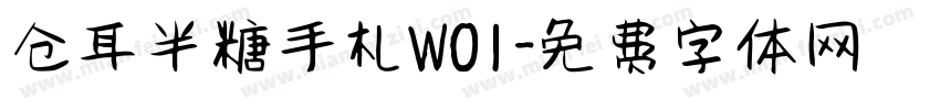 仓耳半糖手札W01字体转换