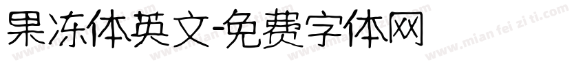 果冻体英文字体转换