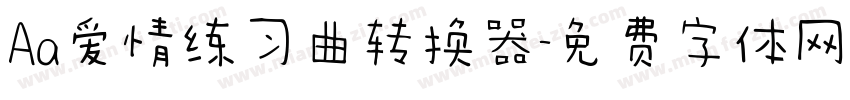 Aa爱情练习曲转换器字体转换
