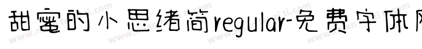 甜蜜的小思绪简regular字体转换